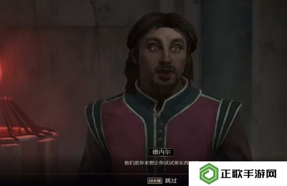 上古卷轴4重制版瓦塔岑的秘密攻略   瓦塔岑的秘密任务全流程图片12