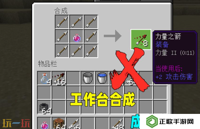 我的世界药水箭矢怎么获得 特殊药水箭矢制作方法