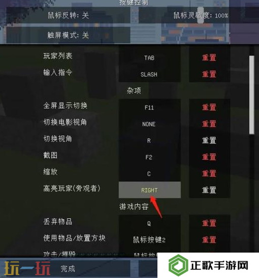 我的世界高亮信息显示怎么开启 游戏画面最新设置方法