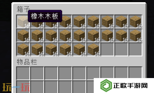 我的世界怎么快速整理物品 背包物品一键转移技巧