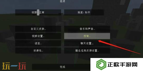 我的世界高亮信息显示怎么开启 游戏画面最新设置方法