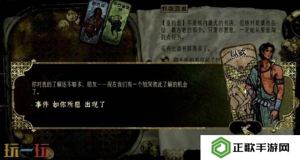 苏丹的游戏邻居警告事件攻略 随机事件打老婆的邻居选项