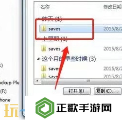 我的世界存档丢失怎么找回 游戏存档数据恢复教程
