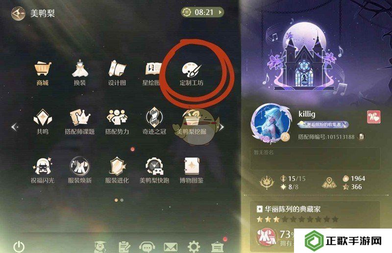 无限暖暖织纹绘制功能在哪里   织纹绘制教程方法图片1
