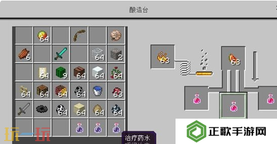 我的世界药水配方大全 炼药素材一览
