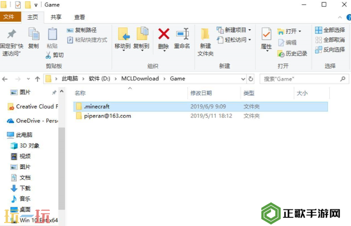 我的世界光影文件夹在哪里 模组文件路径一览