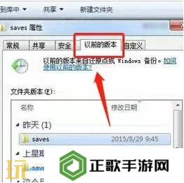 我的世界存档丢失怎么找回 游戏存档数据恢复教程