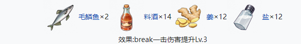 开放空间三级食物有什么 开放空间三级食物制作大全