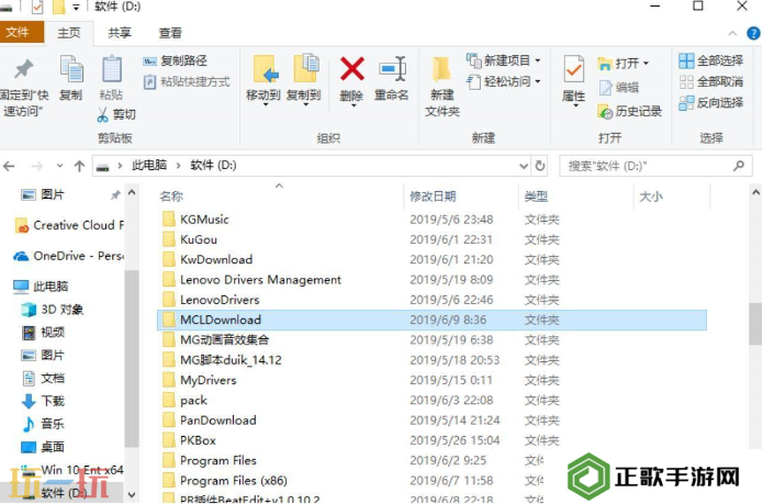 我的世界光影文件夹在哪里 模组文件路径一览