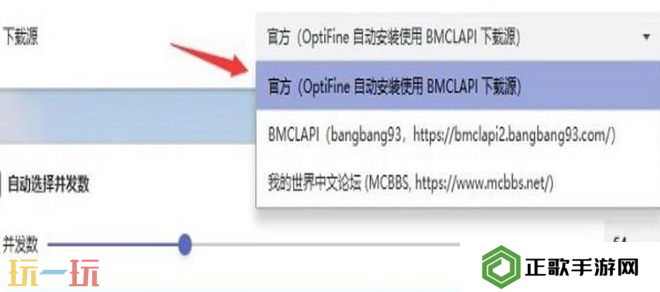 我的世界Forge安装失败解决方法 下载常见问题指南
