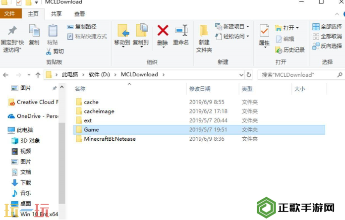 我的世界光影文件夹在哪里 模组文件路径一览