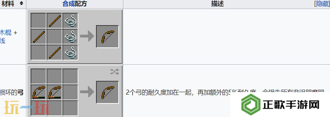我的世界铁弓怎么做 强力武器制作指南