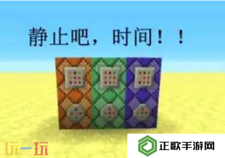 我的世界怎么停止时间 实用指令使用指南