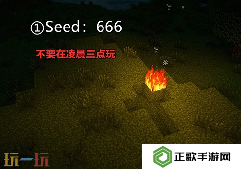 我的世界手机版恐怖种子代码大全 超惊悚种子推荐