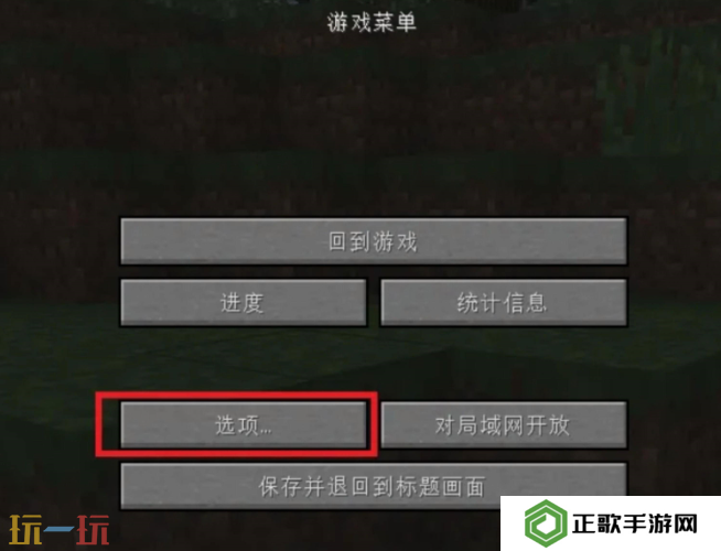 我的世界右下角声音提示怎么开 画面提示字幕开启方法