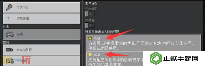我的世界房主op权限怎么恢复 组队联机权限设置分享