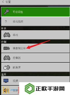 我的世界怎么呼出鼠标指针 鼠标按键灵敏度设置方法