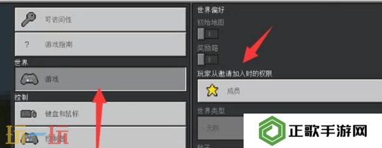 我的世界房主op权限怎么恢复 组队联机权限设置分享