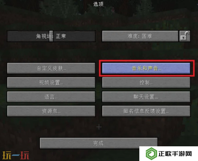 我的世界右下角声音提示怎么开 画面提示字幕开启方法