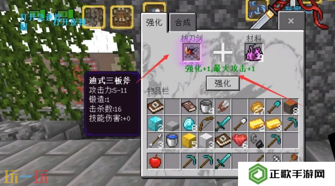 我的世界锻造台怎么升级装备 高级装备获取攻略