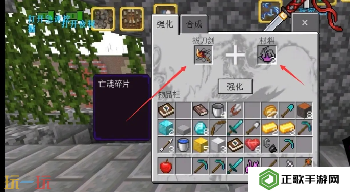我的世界锻造台怎么升级装备 高级装备获取攻略