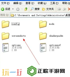 我的世界截图保存在什么位置 各系统截图路径介绍