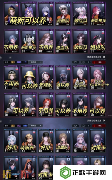 无期迷途必养角色有哪些 无期迷途养成角色推荐