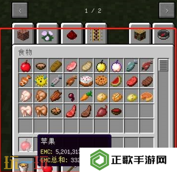我的世界EMC值修改指南 等价交换指令一览