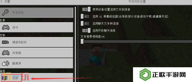 我的世界第一视角怎么切换 第一人称模式设置方法介绍