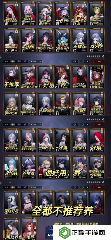 无期迷途必养角色有哪些 无期迷途养成角色推荐