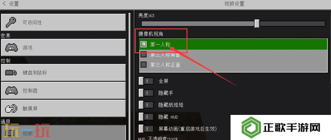 我的世界第一视角怎么切换 第一人称模式设置方法介绍