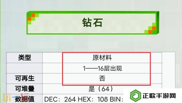 我的世界钻石在哪层最多 2025最新钻石分布