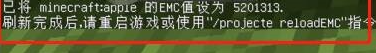 我的世界EMC值修改指南 等价交换指令一览