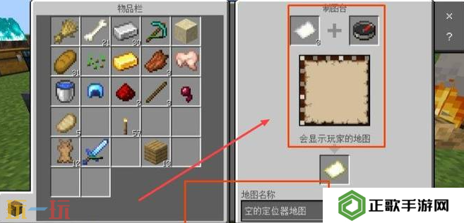 我的世界定位地图怎么升级 高等级地图获取方法