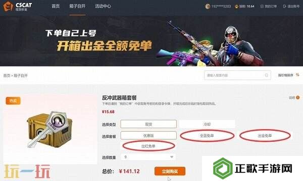 csgo2开箱网站哪个比较好 2025最新csgo开箱网站推荐