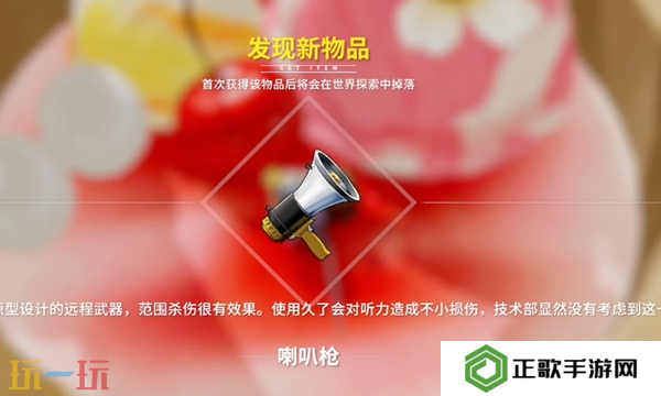 开放空间喇叭枪怎么获取 喇叭枪免费武器获取攻略