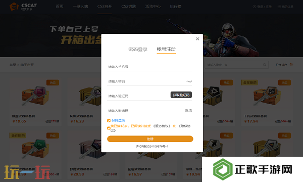 csgo2开箱网站哪个比较好 2025最新csgo开箱网站推荐