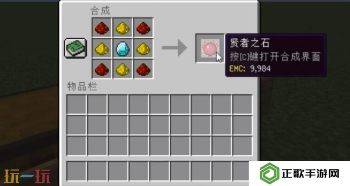 我的世界贤者之石怎么充能 2025最新充能方法介绍