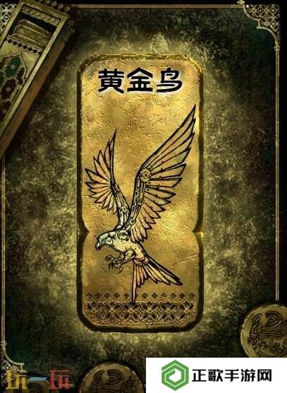 苏丹的游戏黄金鸟获得方法 金色装备获取攻略
