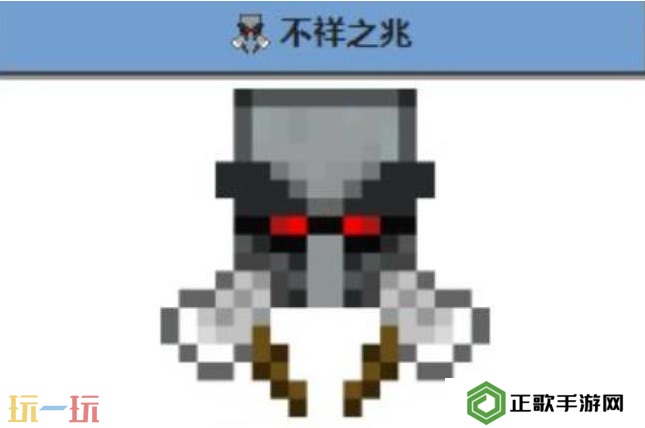 我的世界不祥征兆指令怎么用 2025最新指令使用方法