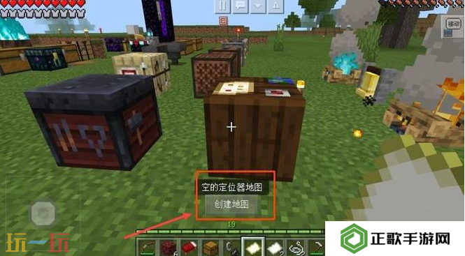我的世界定位地图怎么升级 高等级地图获取方法