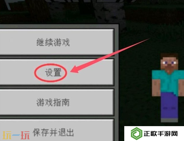 我的世界如何开启准星瞄准 准星瞄准开启方法教程