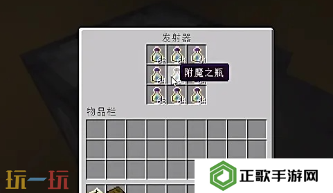 我的世界附魔之瓶怎么做 附魔之瓶获取方法汇总