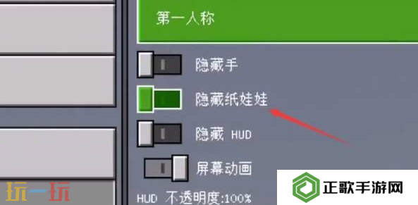 我的世界显示左上角小人方法 界面显示效果开启教程