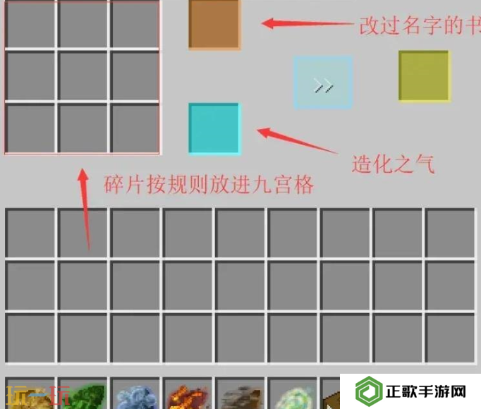 我的世界原初修真伏羲版如何突破 特殊模组突破方法介绍