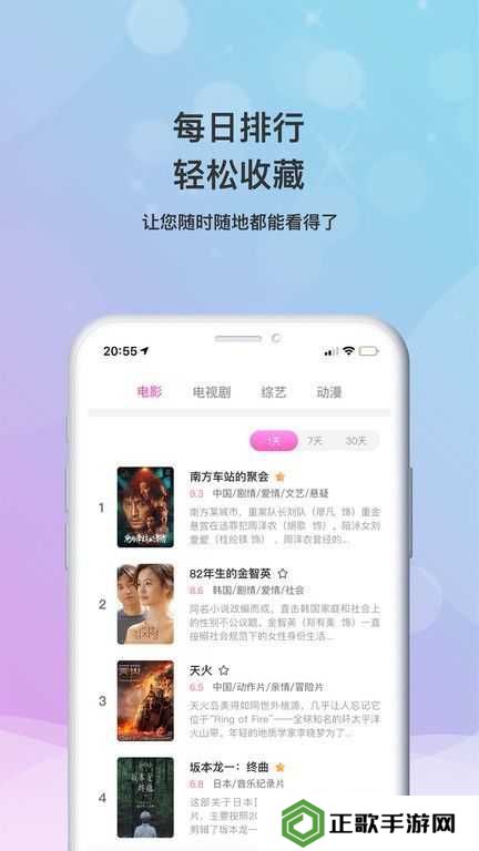 小小影视app安装
